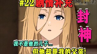 【无职2】保罗究竟有多强?鲁迪大战瞬发何等魔术?带你补完动画中隐藏剧情和线索[无职转生第二季下半篇]第22集（part2第10集）