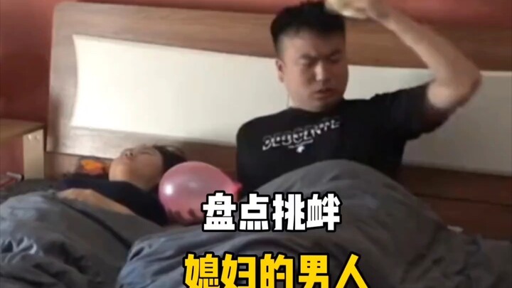 A Roundup of Men Who Pick Fights with Their Wives