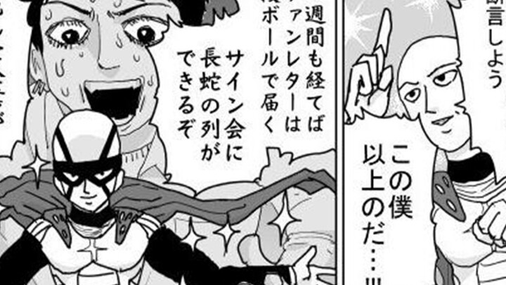 One Punch Man Original Work, Episode 120: The Masked Man Gradually Becoming a Monster; Saitama Refus