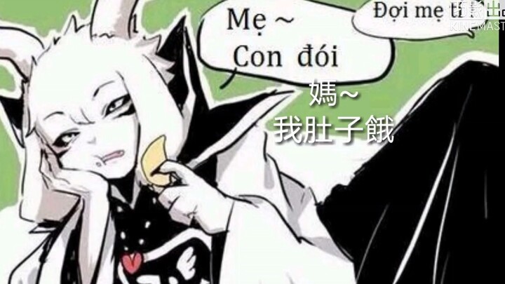 UNDERTALE漫画合集 中文字幕