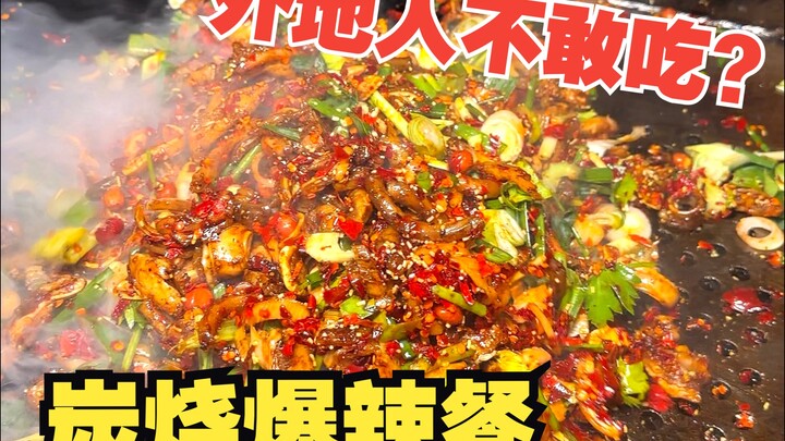 Guizhou’s one-of-a-kind late-night specialty: a blazingly spicy stir-fry served on a perforated iron