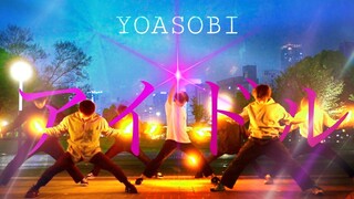 【推しの子】アイドル/YOASOBIをヲタ芸で表現してみた