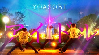 【推しの子】アイドル/YOASOBIをヲタ芸で表現してみた