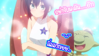 ฉากนี้จัดว่าเด็ด EP.3