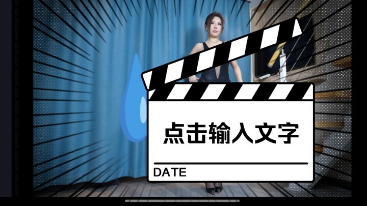 Tarian lapangan YH, tarian Shebin.