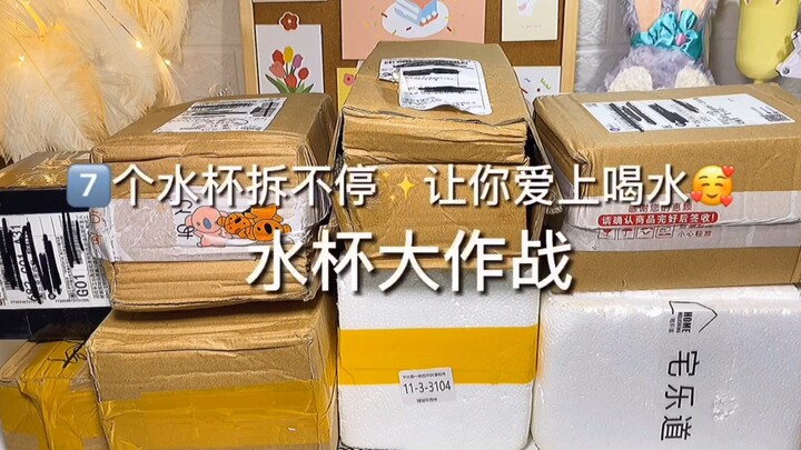 水杯大作战|1秒爱上喝水|拼夕夕平价水杯推荐|学生党上班族不要错过