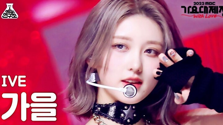 Kim Cheonsun “LOVE DIVE” 4K straight cut, December 31, 2022, Song Festival Grand Ceremony