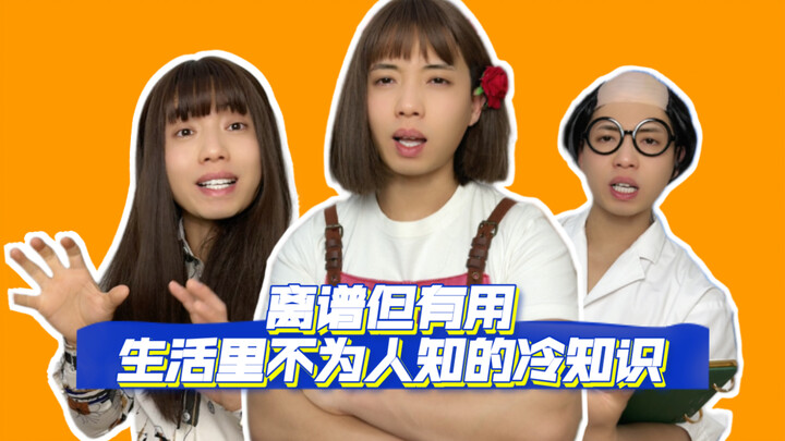 Vô lý mà hữu ích! Bạn còn biết những “dịch vụ bí mật” nào trong bệnh viện nữa không?