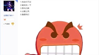 如果孙吧进攻以下吧，结果会如何呢