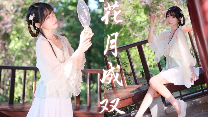 【小邦尼】花月成双，大家中秋快乐~