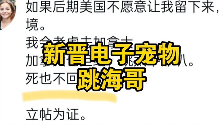 Saudara Melompat ke Laut (1): Badut pemberontak di luar negeri berkata lebih baik melompat ke Samudr
