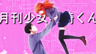 [MAD AMV] [Monthly Girls' Nozaki-kun] Yi Koutian - My Dear