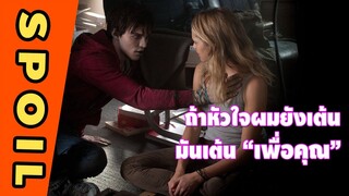 เมื่อซอมบี้หลงรักมนุษย์ I สปอยหนัง WarmBodies