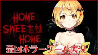 【絶叫注意】夏なので怖いと噂のホラーゲームを実況プレイ【ホロライブ/夜空メル】