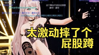 谁家小孩儿看到自己的舞台被应援开心的乱叫？