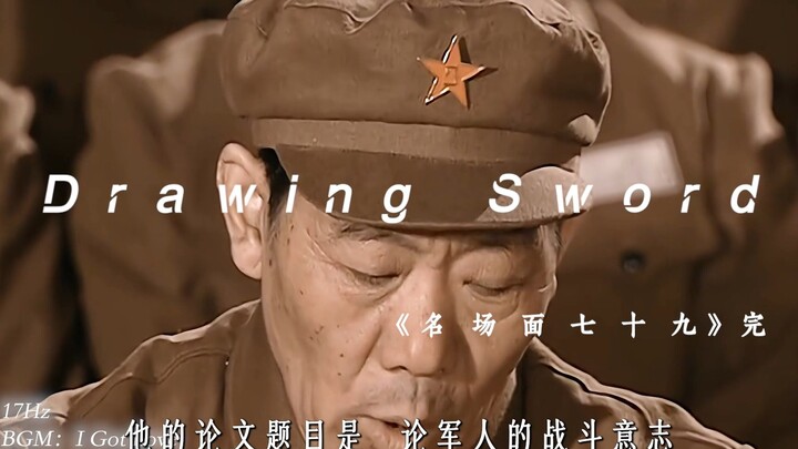 «مشهد شهير من مسلسل "ليانغ جيان": الحلقة التاسعة والسبعون (الختام)»