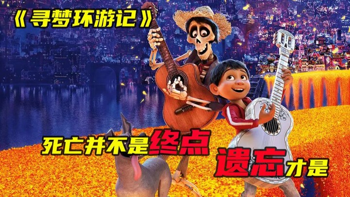 “In Coco,” death is not the end; oblivion is.