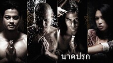 In the Shadow of Naga(2008)นาคปรก