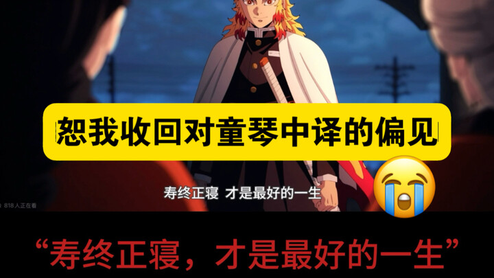 Xin cho tôi rút lại định kiến về bản dịch tiếng Trung của Tongqin 😭