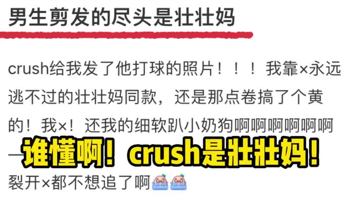 #Don’t Be So Ridiculous, Laughing My Way to Fortune Hahahahaha# Men’s Haircuts #Zhuangzhuang’s Mom #