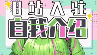 【B站入驻自我介绍】电音歌姬DELUTAYA入驻bilibili咯！