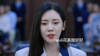 “我们低估了我们在彼此心中的分量”原来700亿从一开始就是花英姐的复仇计划，女孩们的友谊有时比爱情更刻骨铭心