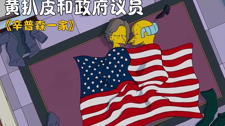 Gia đình Simpsons: Huang Papi và nghị viên chính phủ ăn miếng trả miếng nhưng lại nảy sinh tình cảm