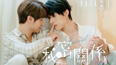 ตัวอย่าง 秘密關係 Secret Lover คนรักในความลับ
