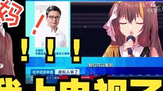 [Bingtang] Trên TV! Làm cho trẻ em hạnh phúc