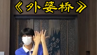 外婆很大 大到装下了我整个童年