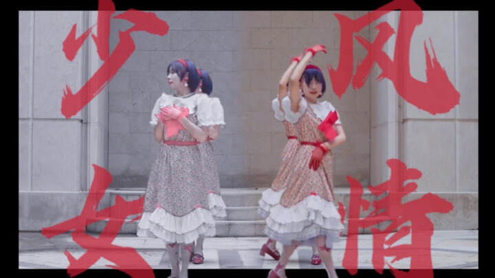 【Kakumi】Girly Charm ◈ Go to Hell