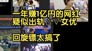 【محتوى ناضج】 كاتو جونجي، المؤثر الشهير الذي لديه مليون متابع، يُشتبه في خيانته مع الممثلة الإباحية ه