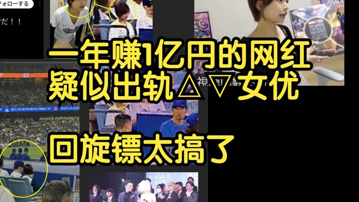 【เนื้อหาเต็ม】ผู้มีชื่อเสียงบนอินเทอร์เน็ตที่มีผู้ติดตามนับล้าน คาโตะ จุนอิจิ ถูกสงสัยว่านอกใจนักแสดง