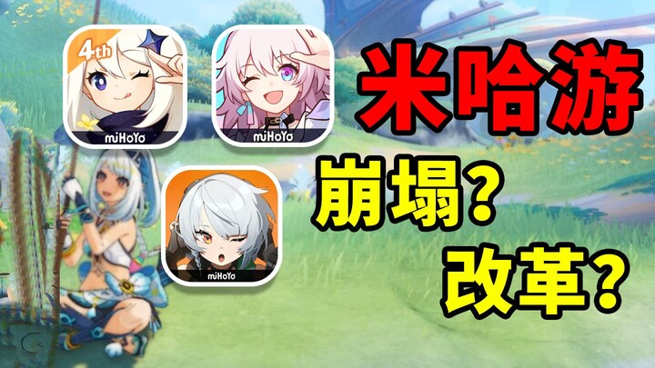 Criticized as a total failure! What’s really going wrong with “Genshin Impact” and miHoYo? [Dr. X’s 