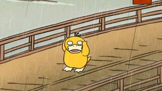 แอนิเมชั่นสไตล์ Kodak Duck Ukiyo-e