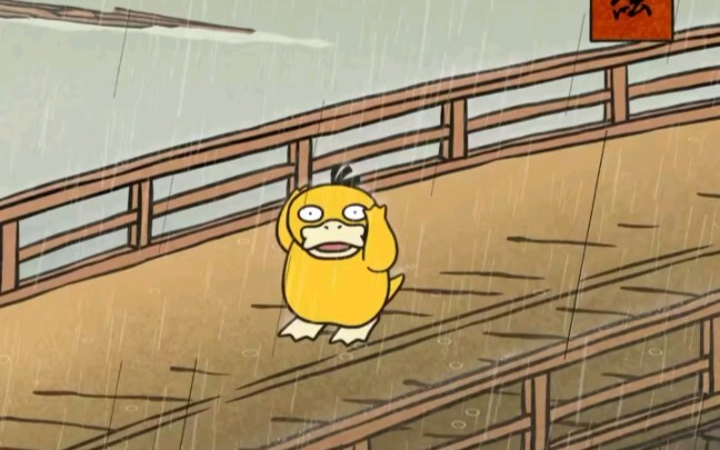 Psyduck Ukiyo-e style animation