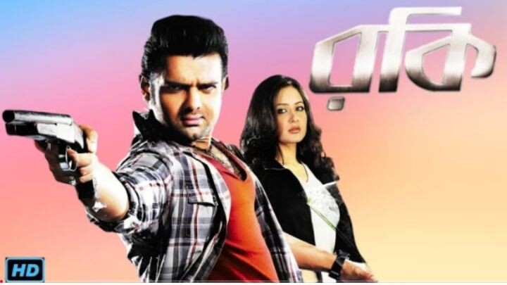 Rocky Bangali Full movie Mimoh puja Quality HD