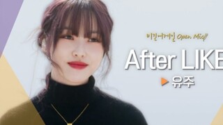 المغنية السابقة لفرقة GFRIEND Yuju تغطي أغنية IVE After LIKE، مما يمنحها شعورًا مختلفًا تمامًا
