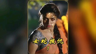 老头在肚子上涂上泥土，不料引来一条大蛇 "！