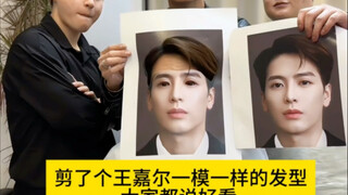 Pacarku memintaku memotong rambutku seperti Jackson Wang, tapi ternyata itu rambut Eason Chan. Menur