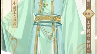小镜王！