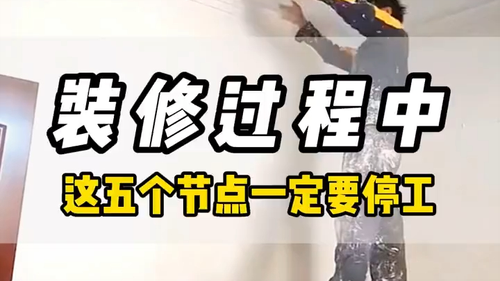 خلال عملية التصميم والبناء، لا بد من إيقاف العمل عند هذه المراحل الخمس!