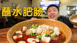 ร้านซวงหลิวเฉิงตูอายุ 10 ปี น้ำจิ้มน้ำมันแดงหอมอร่อย ไม่เผ็ด! เจ้าของร้านภูมิใจมาก