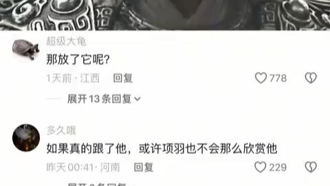 If she had truly followed him, perhaps Xiang Yu wouldn’t have admired him so much.