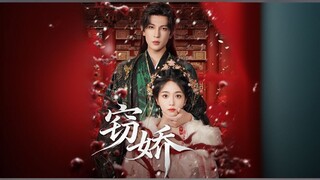 The Stolen Beloved | Tie Jiao | 窃娇