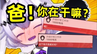 直播间榜一！竟然是我爸爸？？？！