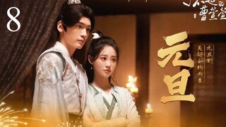 🇨🇳Cao Xuanxuans Love Journey (2025)🎆Eps 8🇮🇩[Sub Indo]