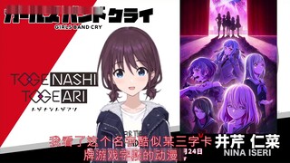 仁菜看完母鸡卡第一集之后最想干的事......