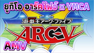 [ยูกิโอ อาร์คไฟว์ x YMCA MAD] การดูเอลทำให้ผู้คนมีความสุข