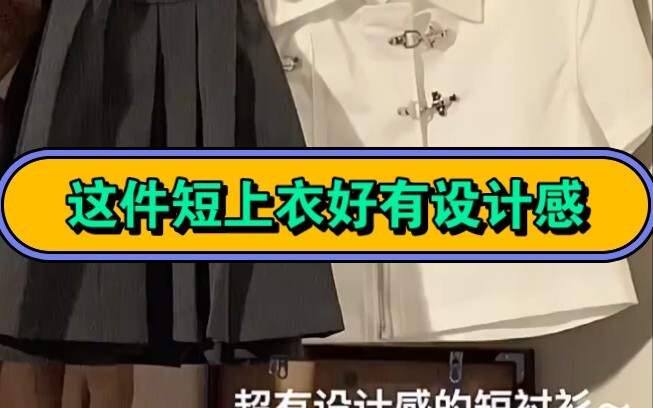 This cropped top is so stylish!!! Daily outfit ideas | Designer vibes | Shirt | Cropped shirt | Shor